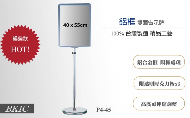 鋁框 直向雙面告示牌 1