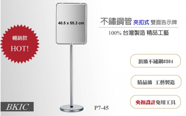 不銹鋼 直向雙面告示牌(夾扣) 1