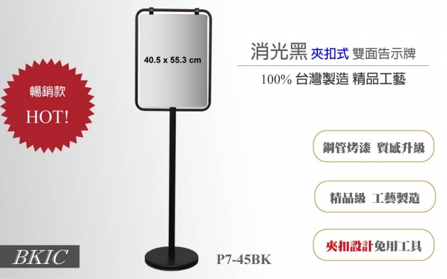 鋼管 直向雙面告示牌(夾扣) 黑 1