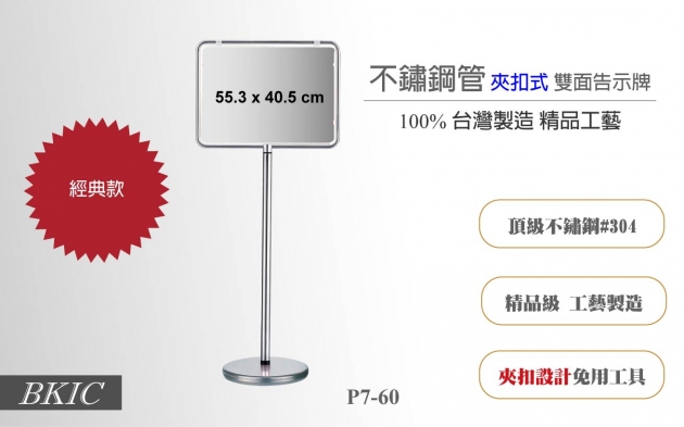 不銹鋼 橫向雙面告示牌(夾扣) 1