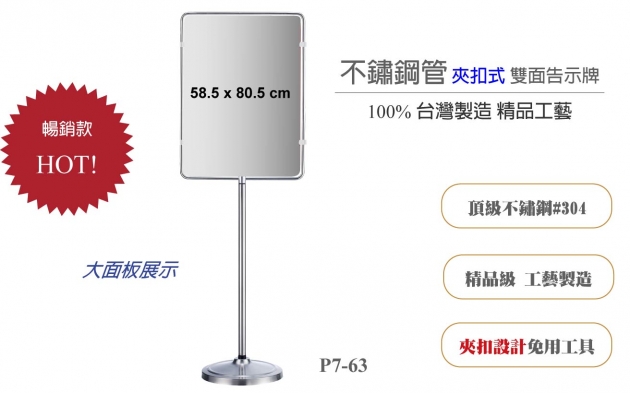 不銹鋼 直向雙面告示牌(夾扣)-大 1