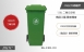 120公升二輪垃圾桶-綠色