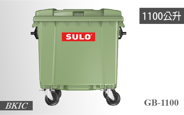 SULO 1100公升托桶（綠） 1