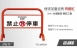 烤漆拒馬(紅)