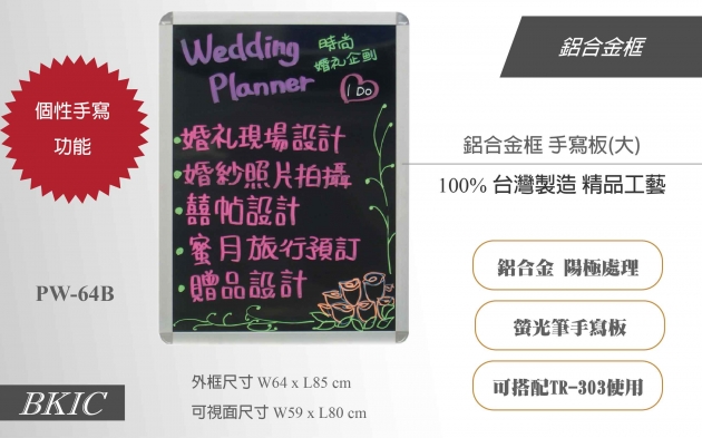 螢光手寫板(大) 1