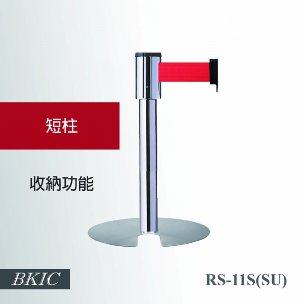 四向收納款－伸縮帶短柱（銀）