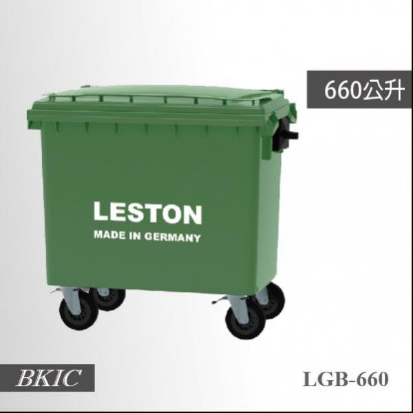 LESTON 660公升托桶（綠）