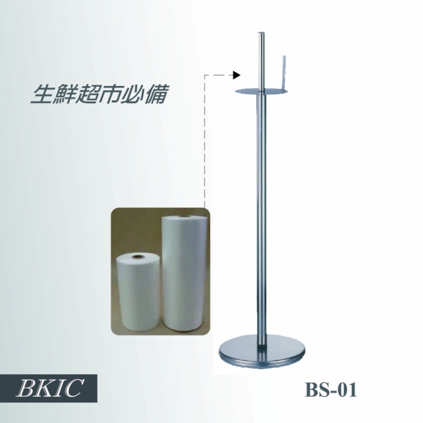 生鮮塑膠袋置放架