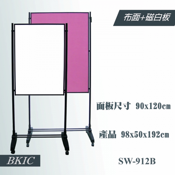 雙面展示板90x120cm(布面+白板)