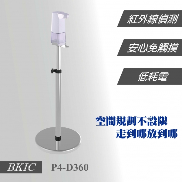 自動感應酒精機含架子